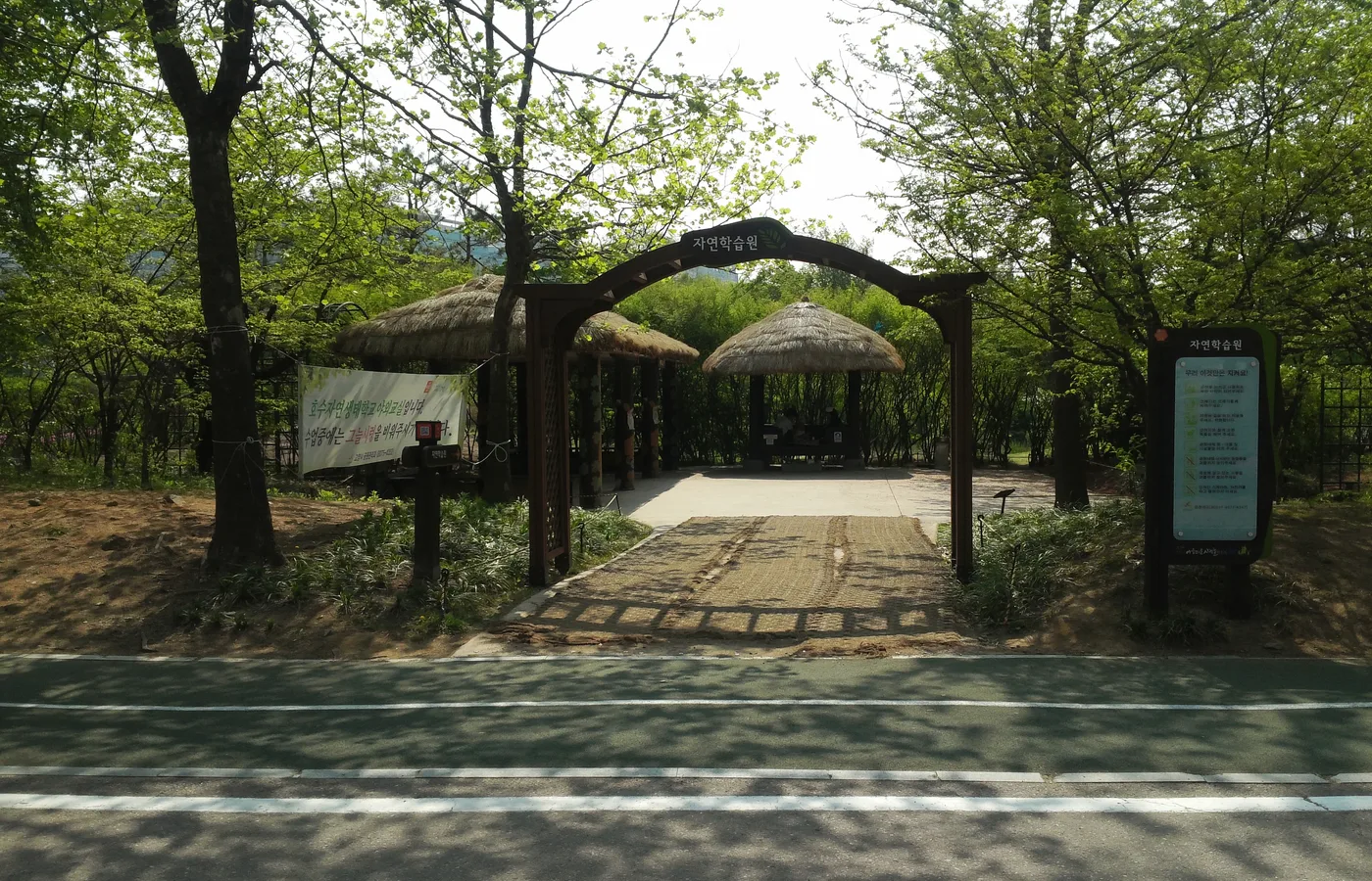 일산호수공원 자연학습원의 연못과 정자