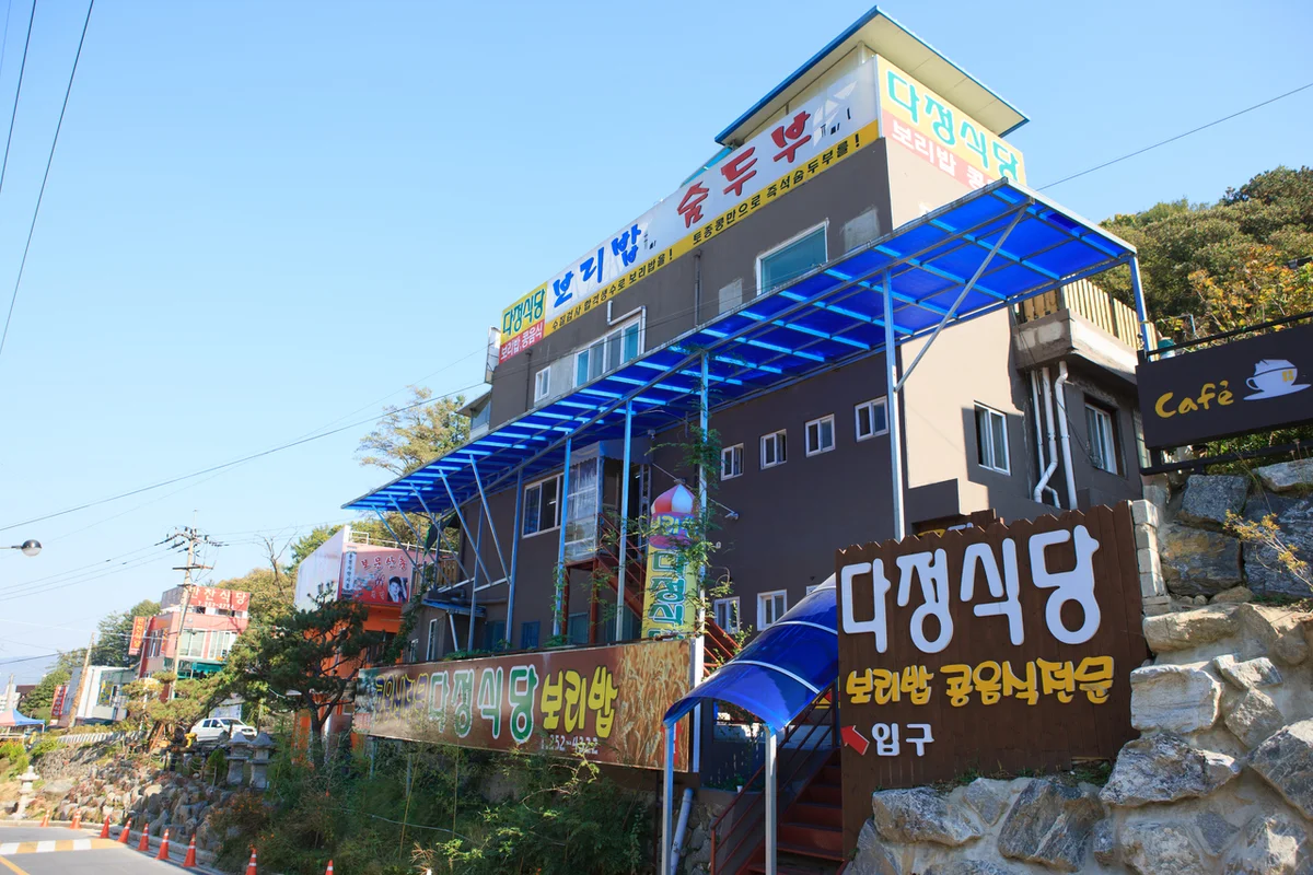 보문산 - 대전데이트 여행