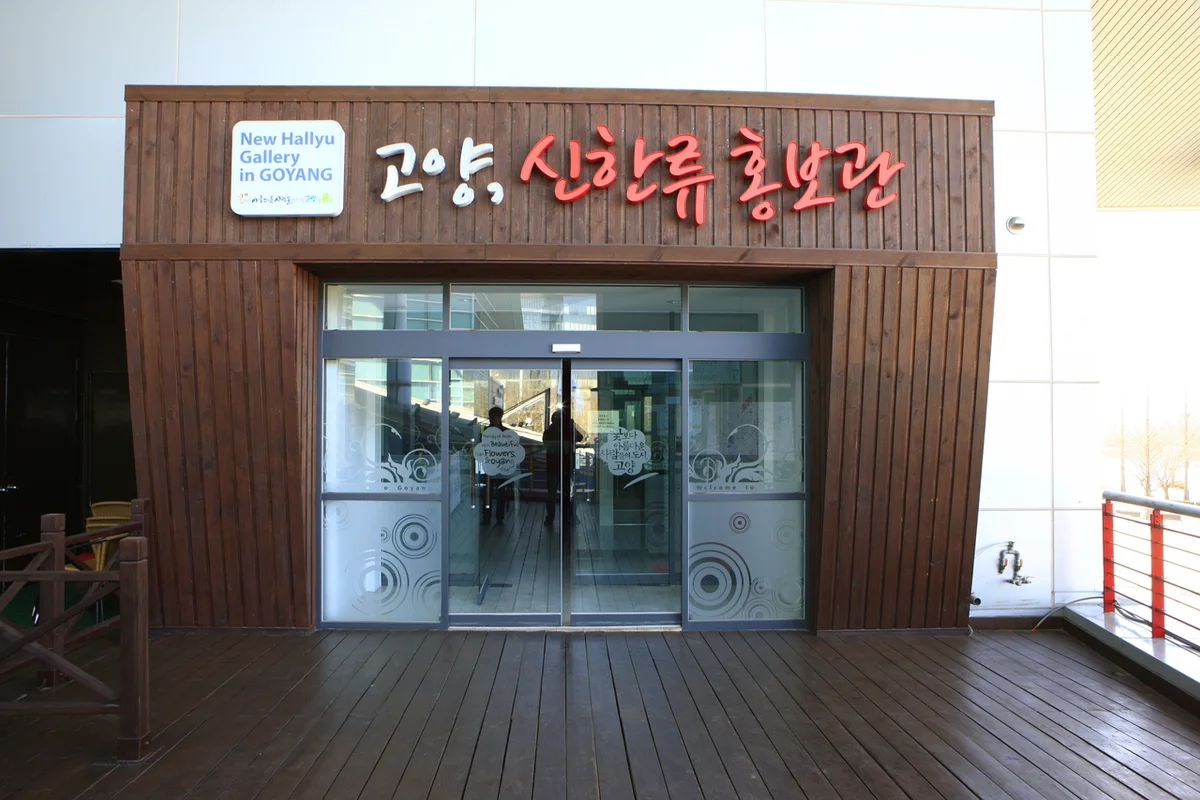 아쿠아플라넷 일산 - 고양데이트 여행
