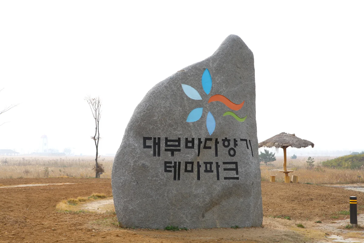 대부도 - 화성시드라이브 여행